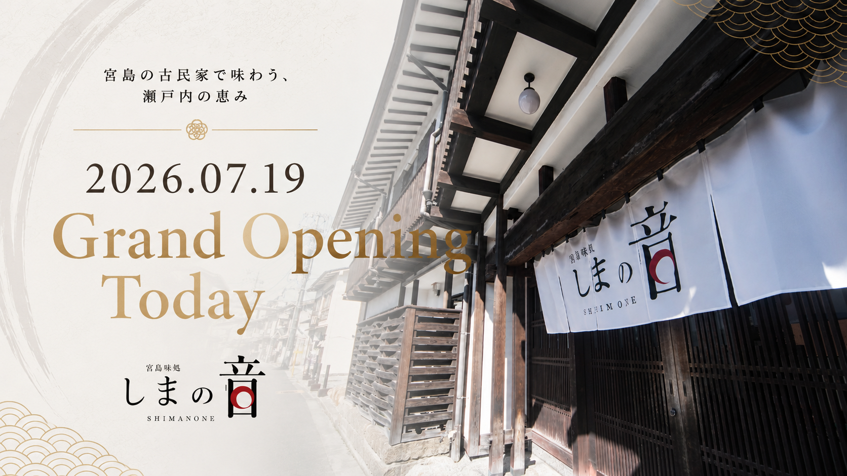 Grand Opening Today