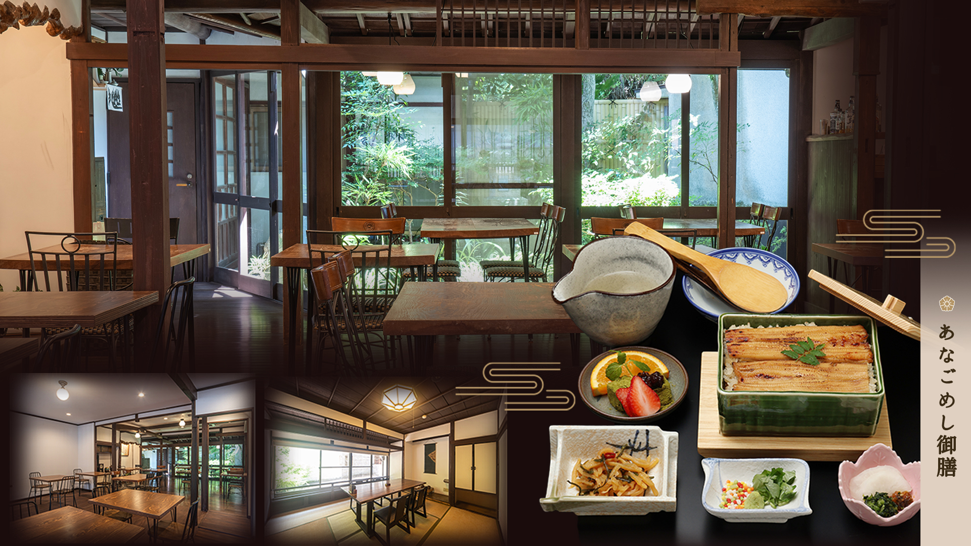 築300年の町家で味わう、 瀬戸内のごちそう。