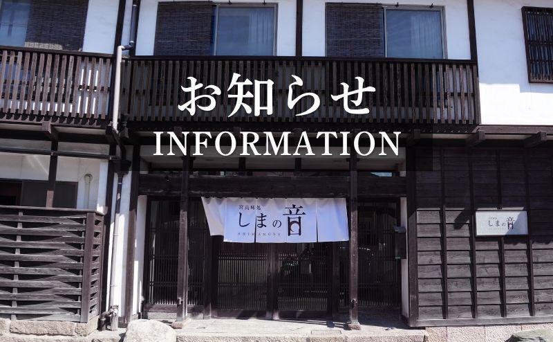 9月17日（木）営業時間変更のお知らせ
